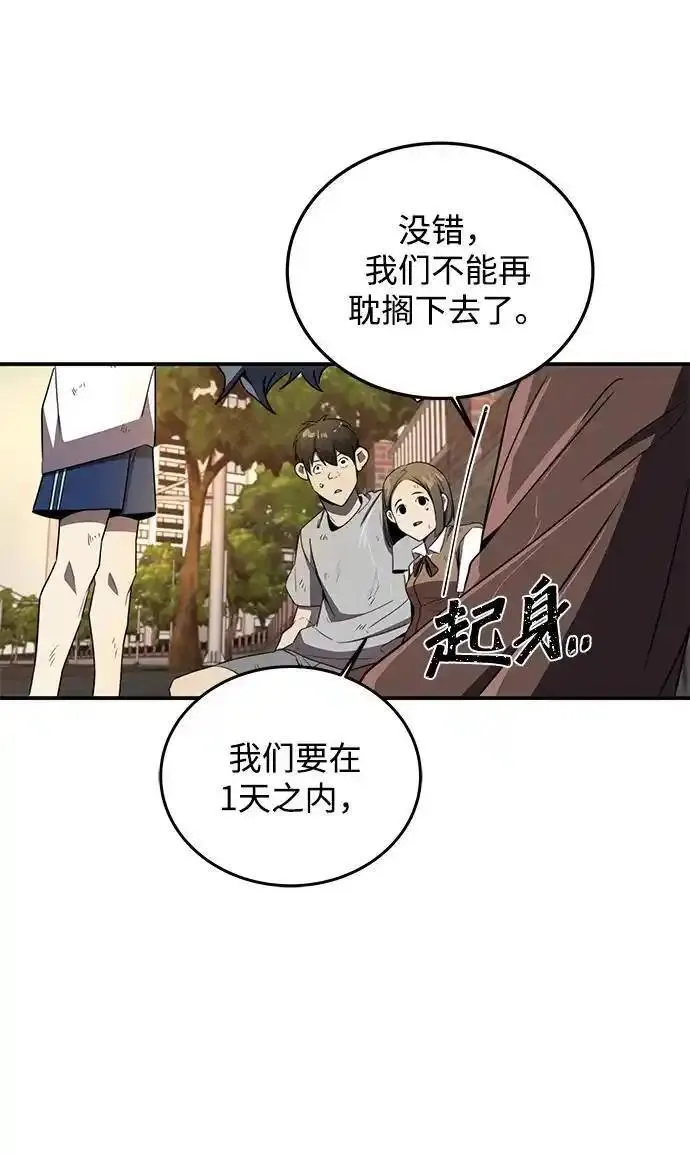 排名第一大神的归来漫画,第6话18图