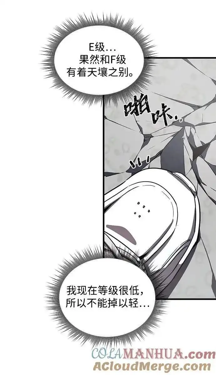 排名第一大神的归来漫画,第7话9图