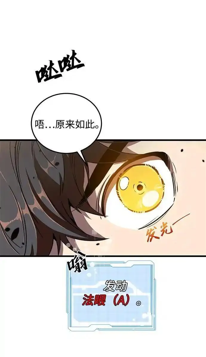 排名第一大神的归来漫画,第8话14图