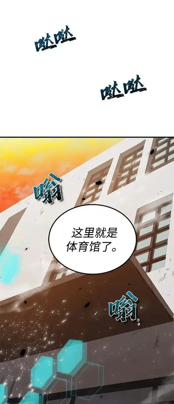 排名第一大神的归来漫画,第9话16图