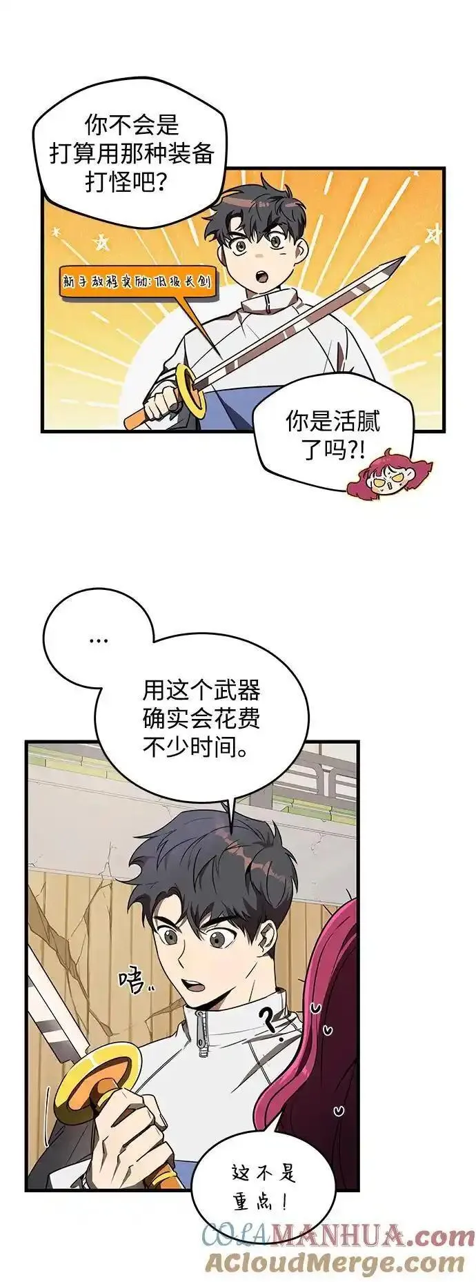 排名第一大神的归来漫画,第10话16图