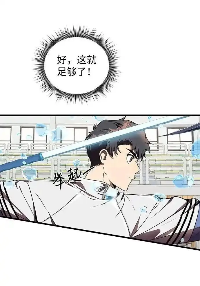 排名第一大神的归来漫画,第10话48图