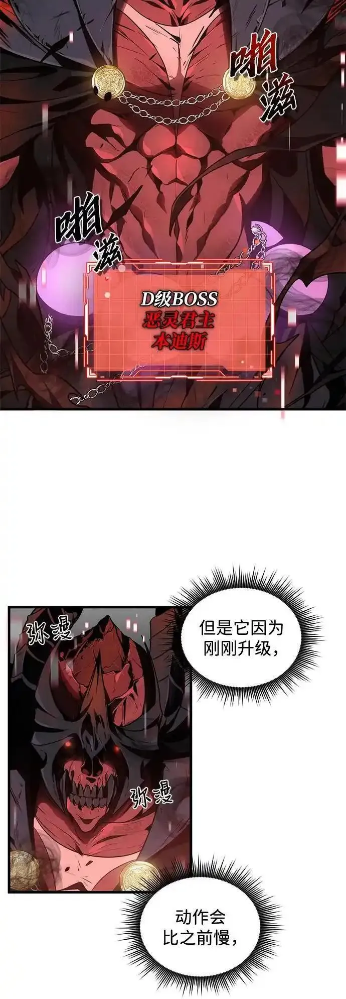 排名第一大神的归来漫画,第10话9图