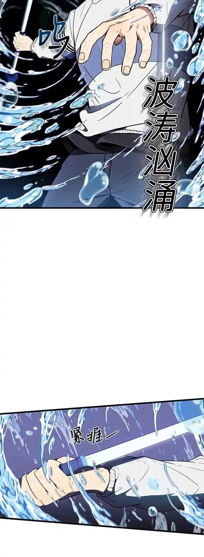 排名第一大神的归来漫画,第10话50图