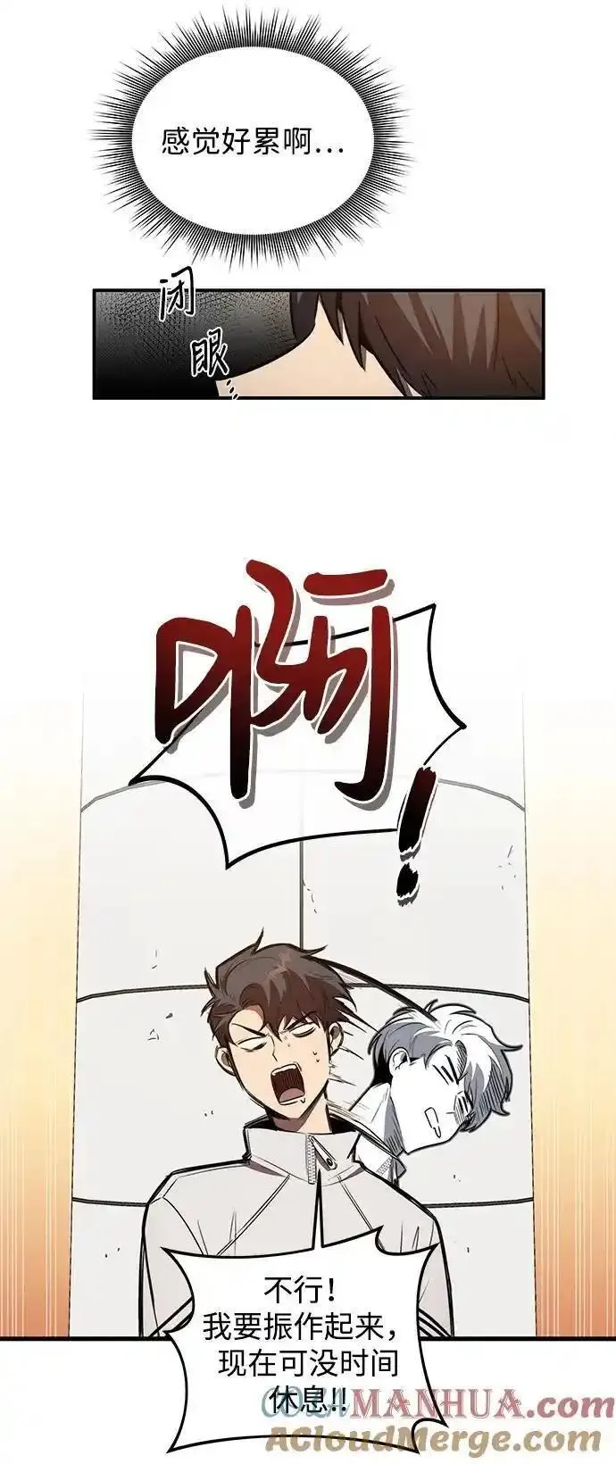 排名第一大神的归来漫画,第11话40图