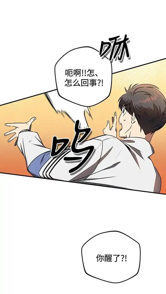 排名第一大神的归来漫画,第11话56图