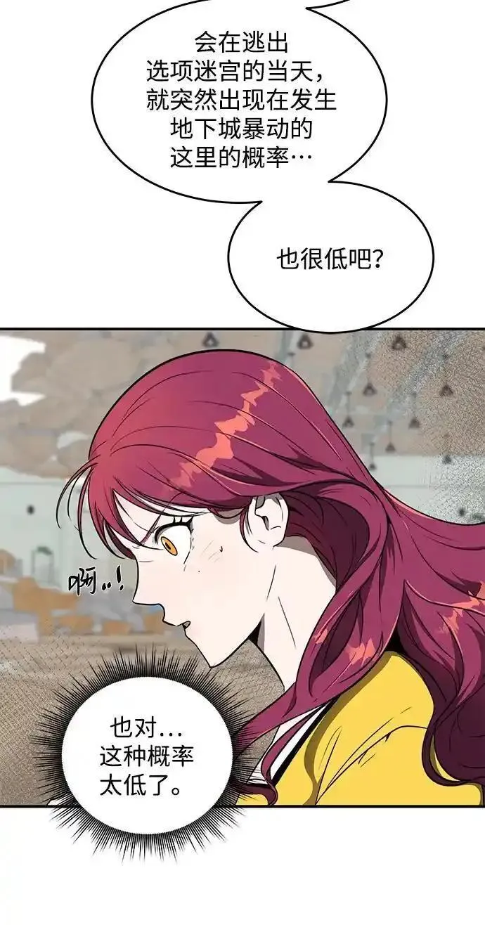 排名第一大神的归来漫画,第11话5图