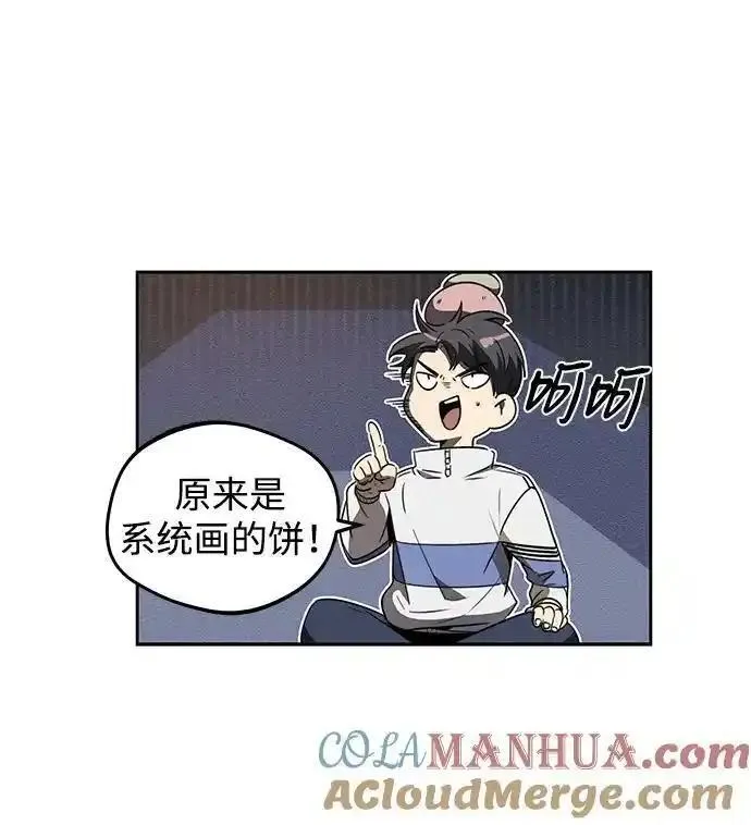 排名第一大神的归来漫画,第11话43图