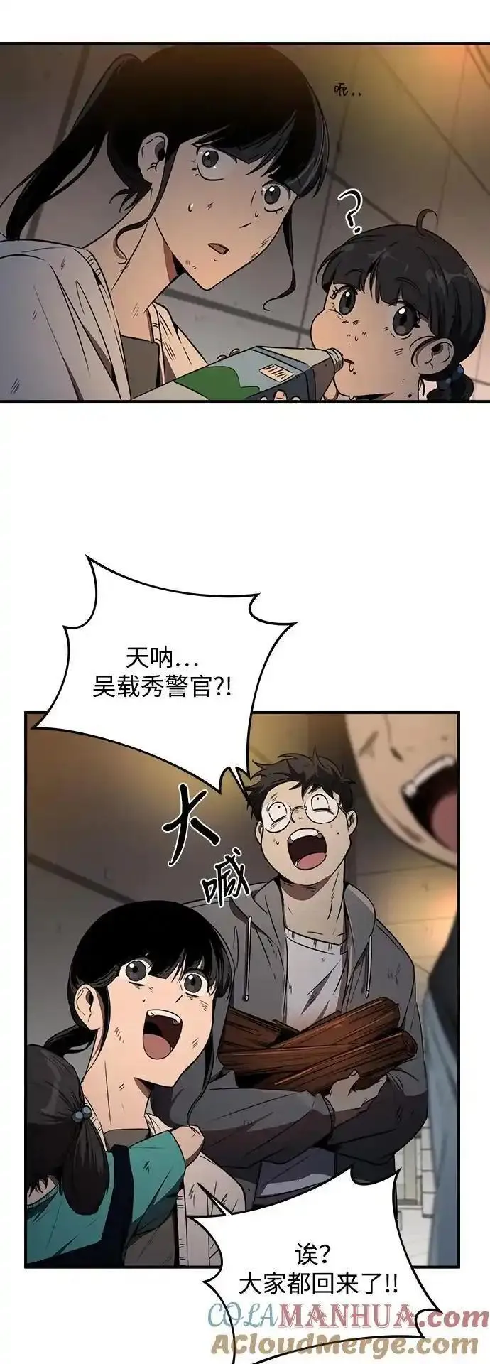 排名第一大神的归来漫画,第11话31图