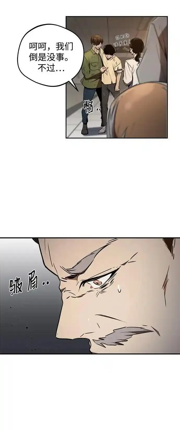 排名第一大神的归来漫画,第11话35图