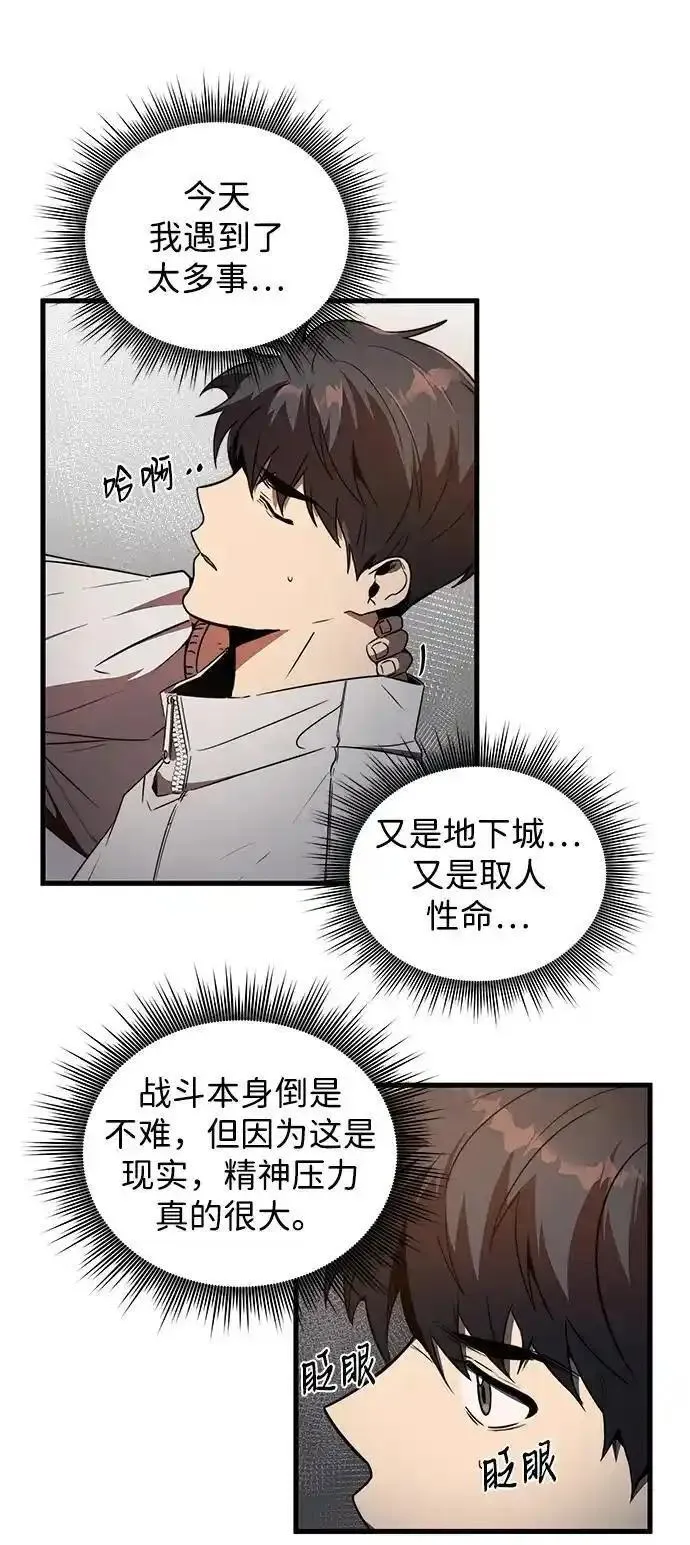 排名第一大神的归来漫画,第11话39图