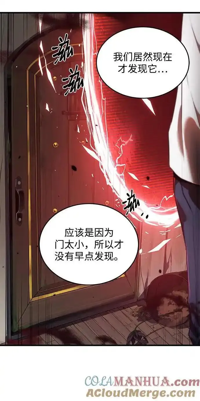 排名第一大神的归来漫画,第13话61图