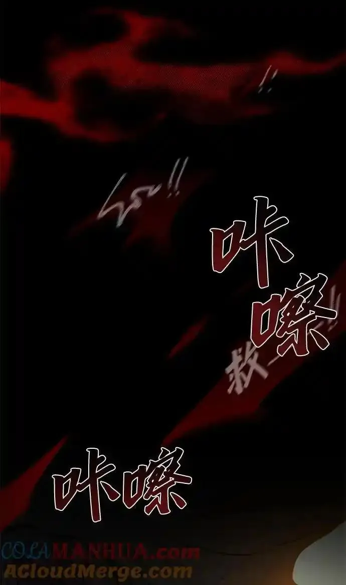 排名第一大神的归来漫画,第17话67图