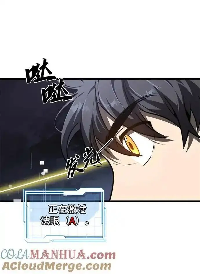 排名第一大神的归来漫画,第17话55图