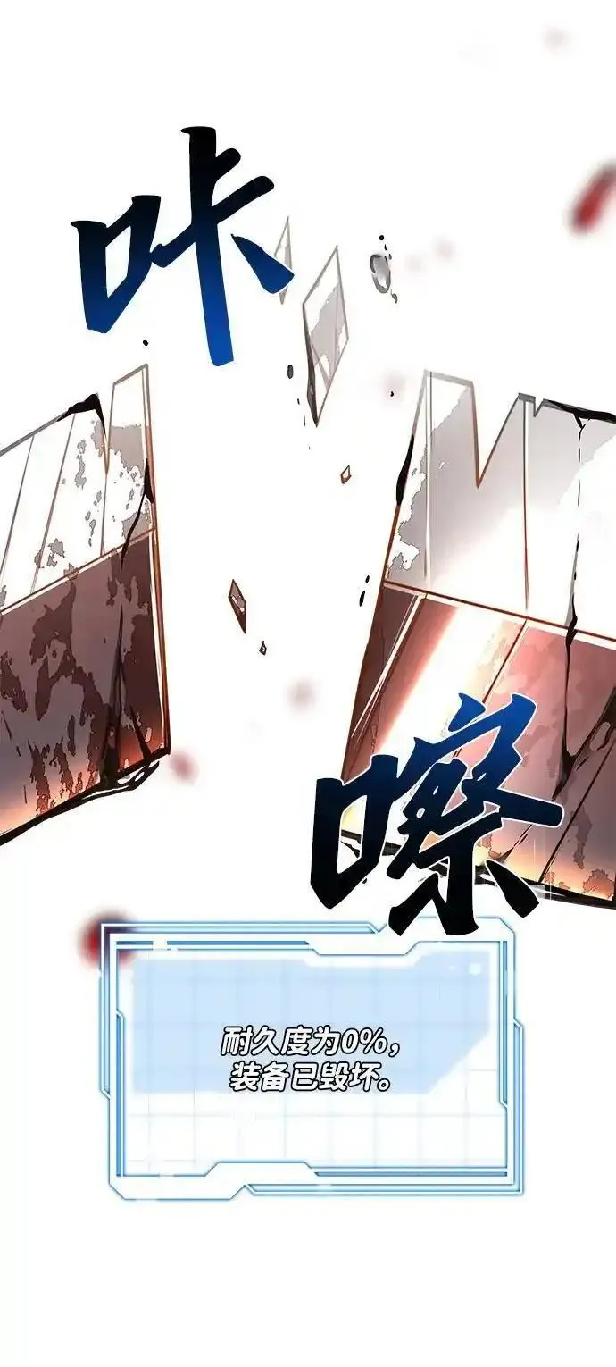 排名第一大神的归来漫画,第17话42图