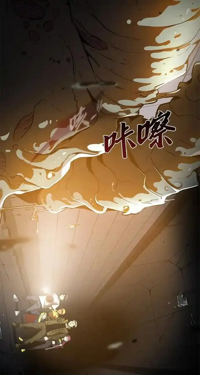 排名第一大神的归来漫画,第17话68图