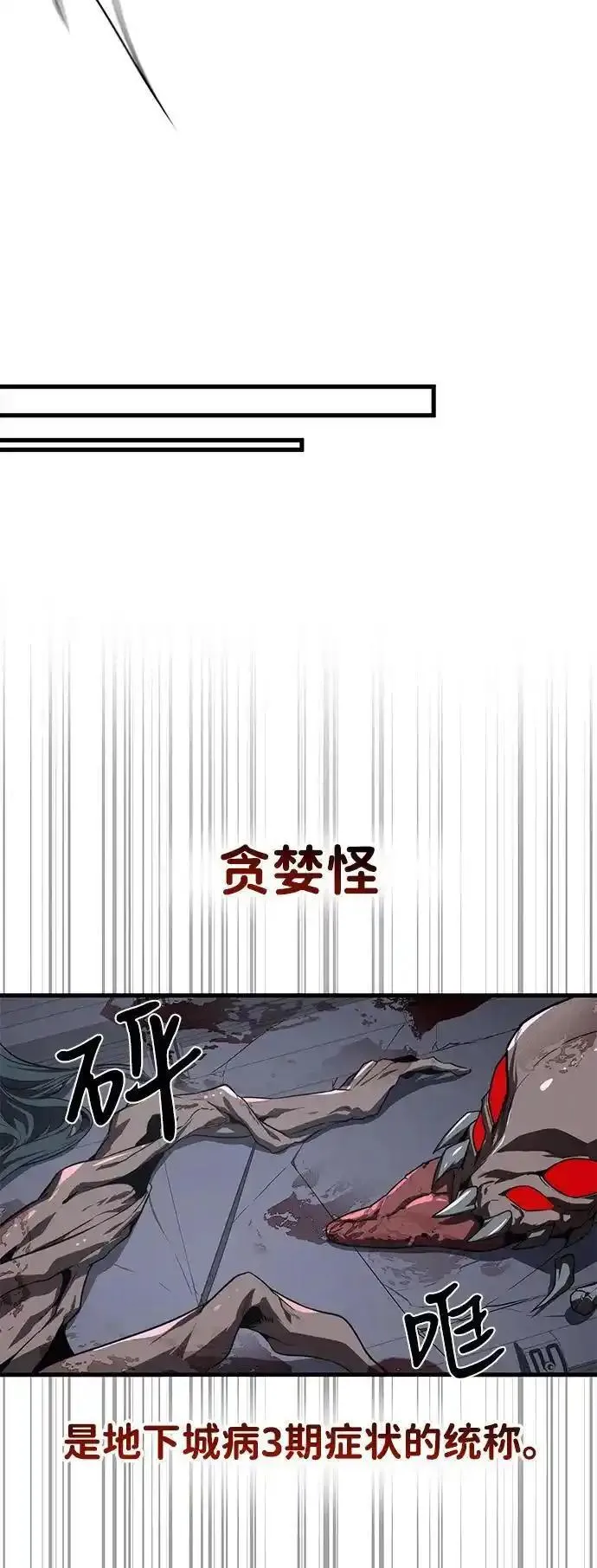 排名第一大神的归来漫画,第17话26图