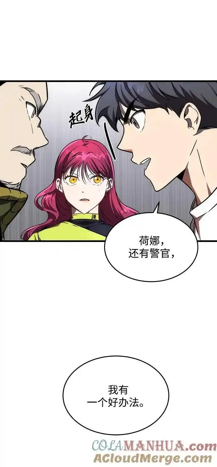 排名第一大神的归来漫画,第19话10图