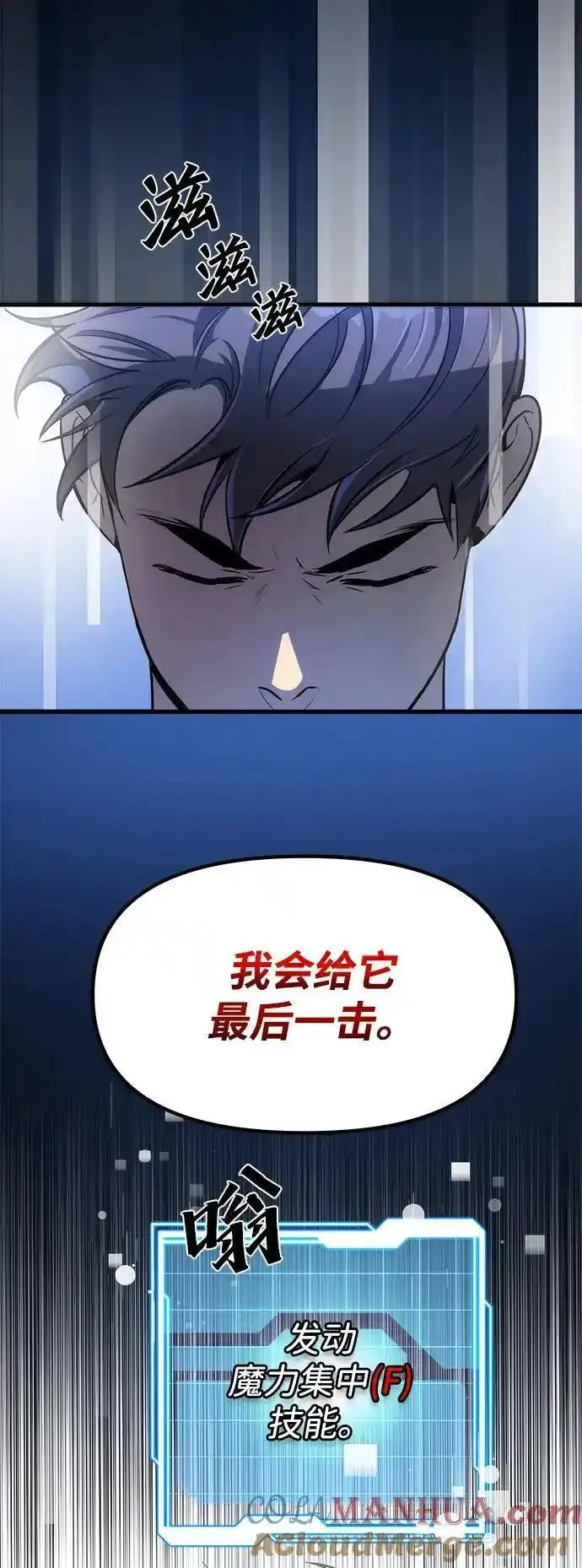 排名第一大神的归来漫画,第19话28图