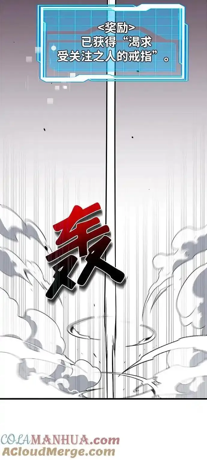 排名第一大神的归来漫画,第19话49图