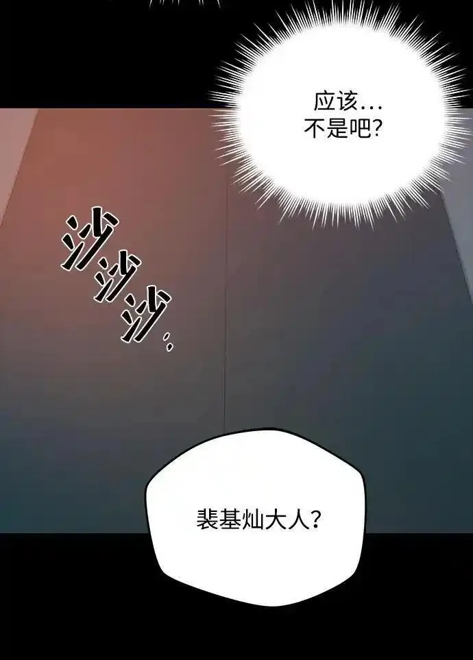 排名第一大神的归来漫画,第19话62图