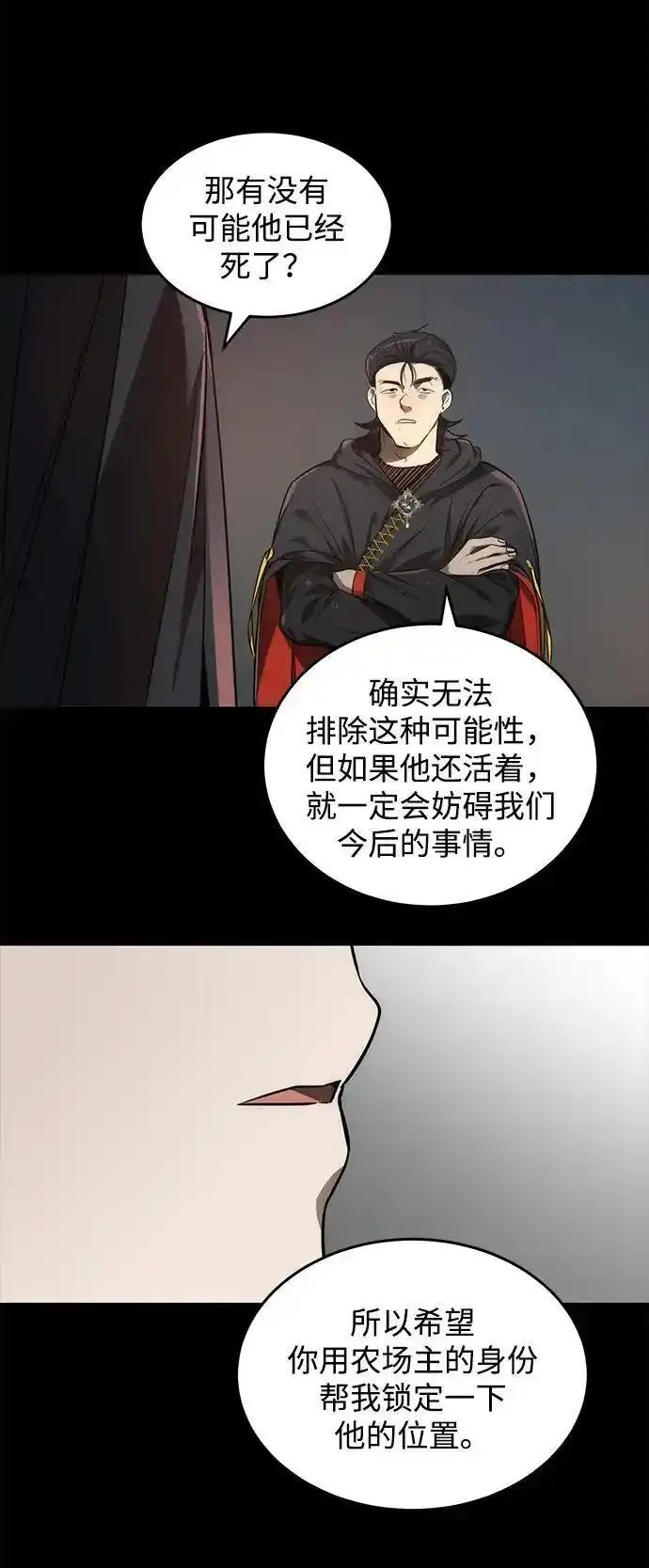 排名第一大神的归来漫画,第19话74图