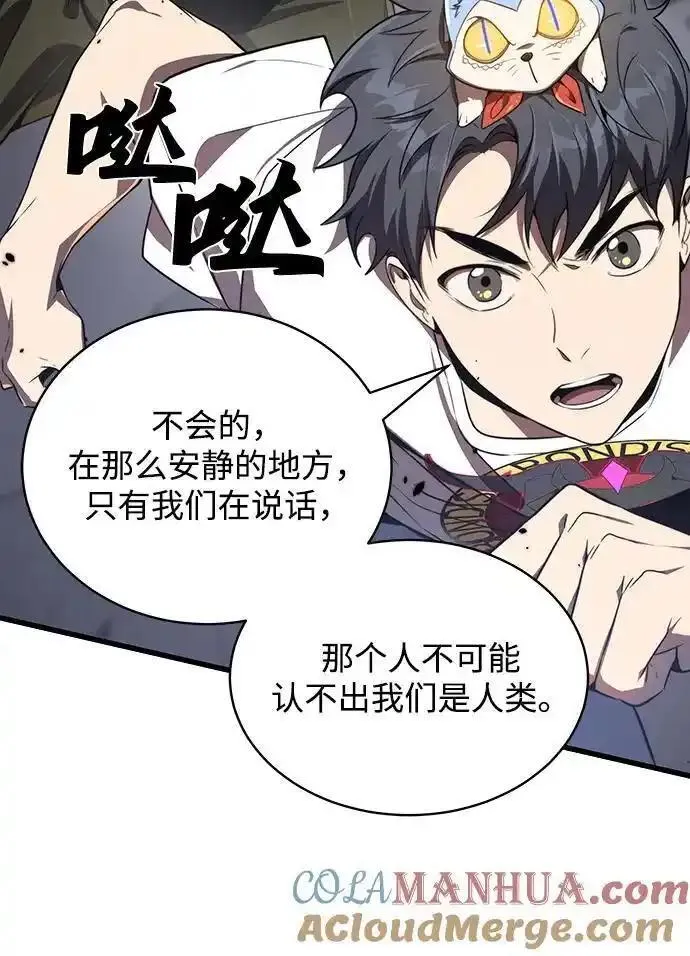 排名第一大神的归来漫画,第21话19图