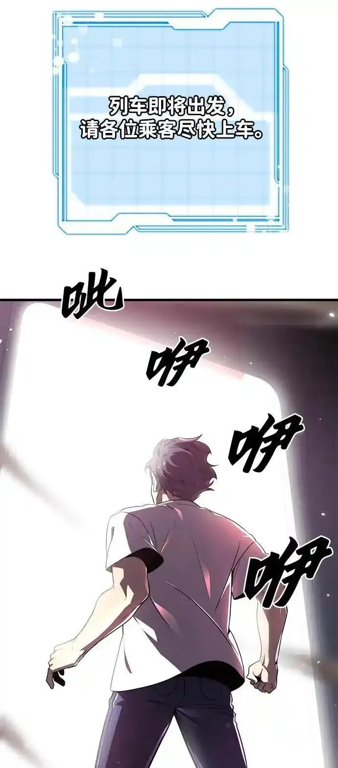 排名第一大神的归来漫画,第23话68图