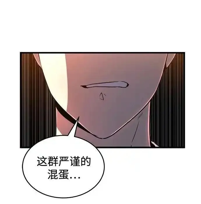 排名第一大神的归来漫画,第23话42图