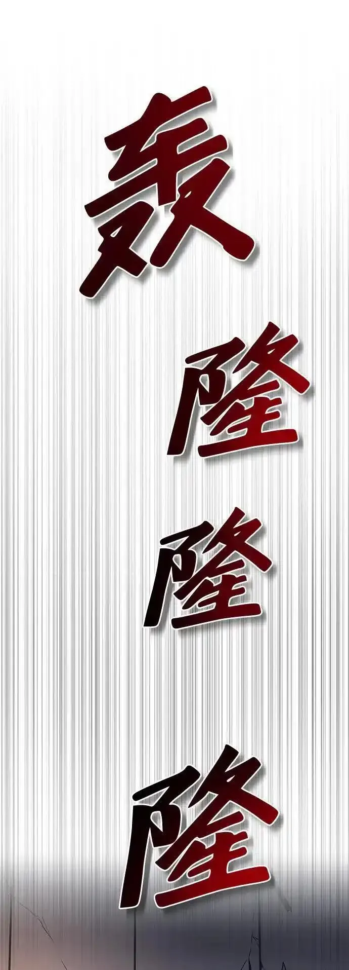 排名第一大神的归来漫画,第23话21图