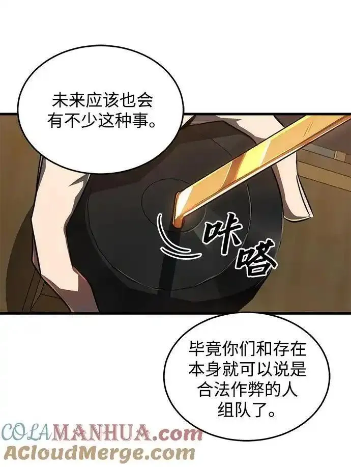 排名第一大神的归来漫画,第25话55图