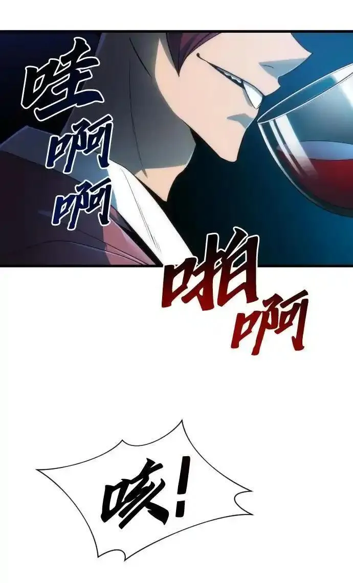 排名第一大神的归来漫画,第28话21图