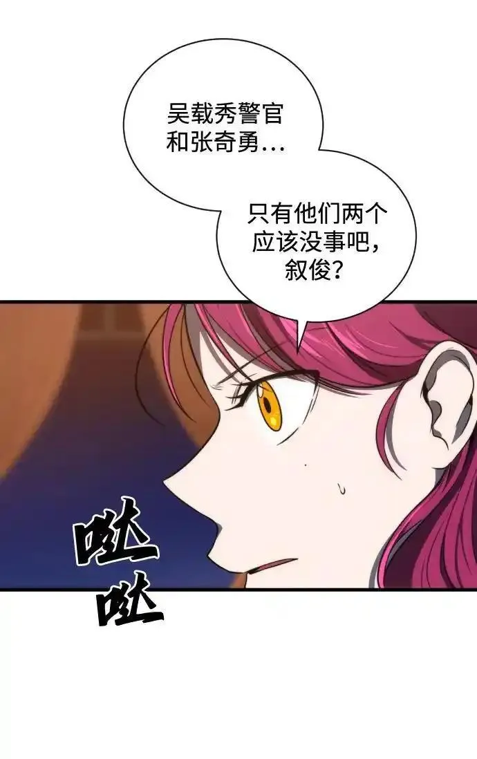 排名第一大神的归来漫画,第28话50图