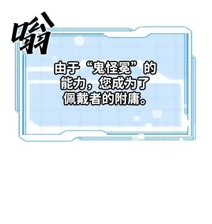 排名第一大神的归来漫画,第28话35图