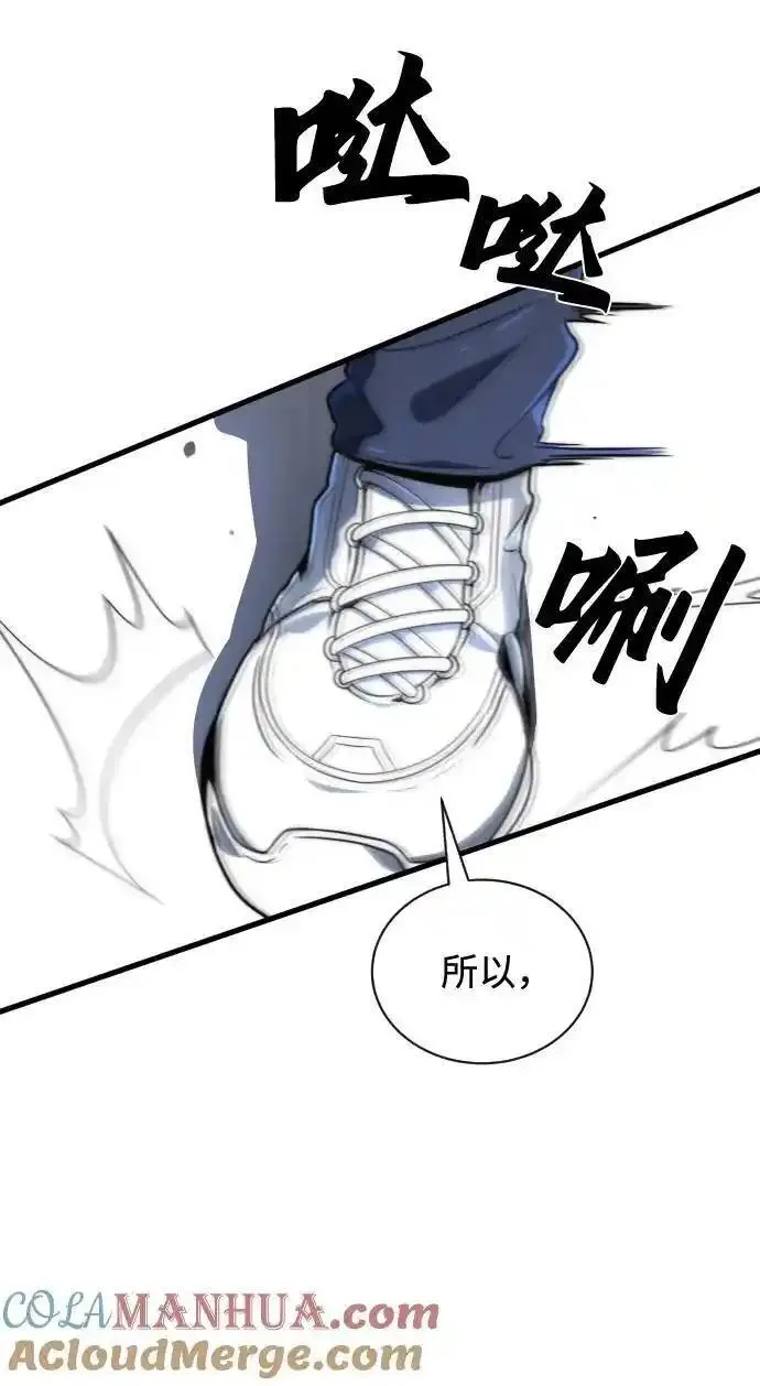 排名第一大神的归来漫画,第28话10图