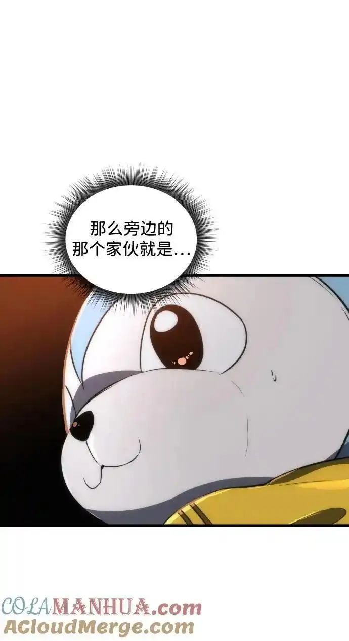 排名第一大神的归来漫画,第29话58图