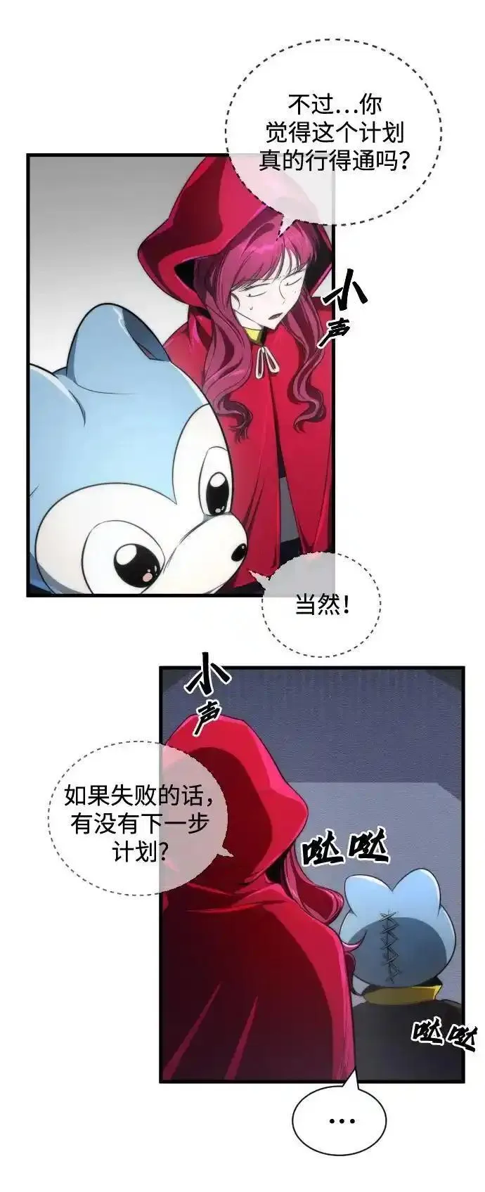 排名第一大神的归来漫画,第29话11图