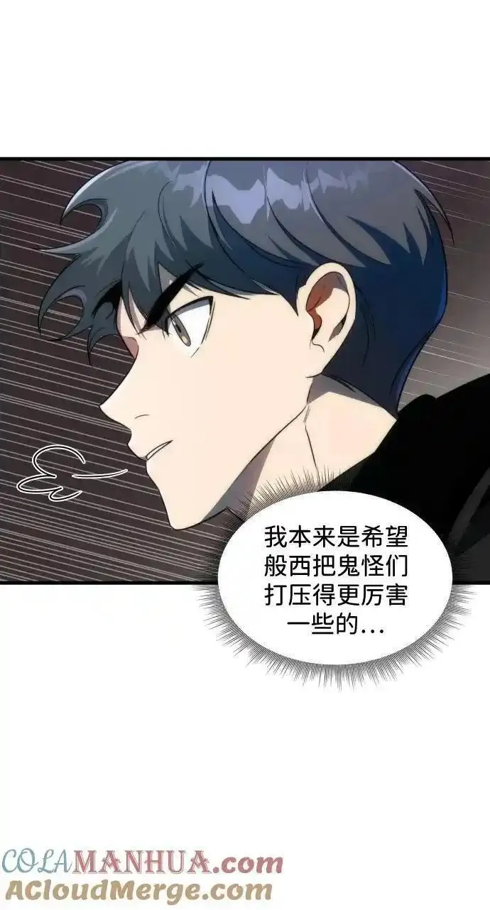 排名第一大神的归来漫画,第32话7图