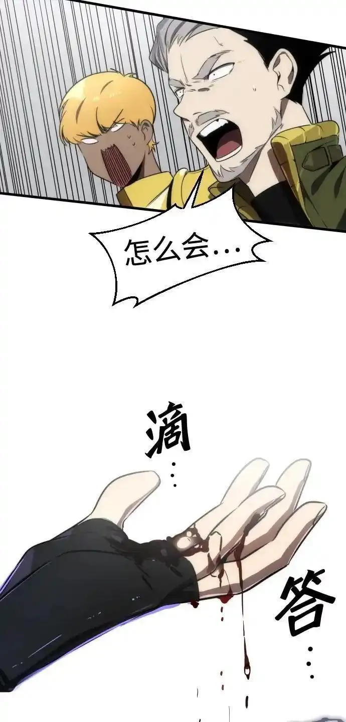 排名第一大神的归来漫画,第34话65图