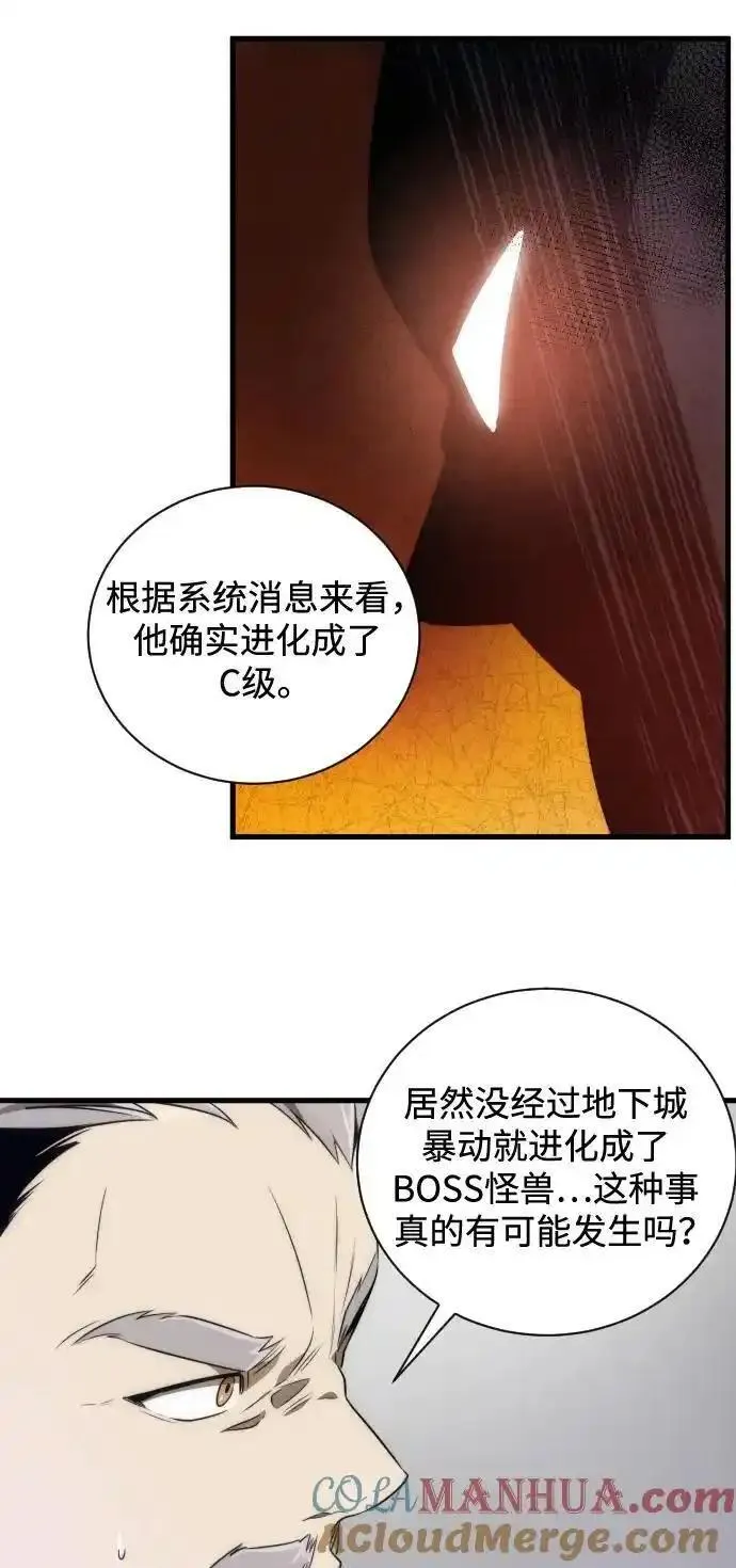 排名第一大神的归来漫画,第34话52图