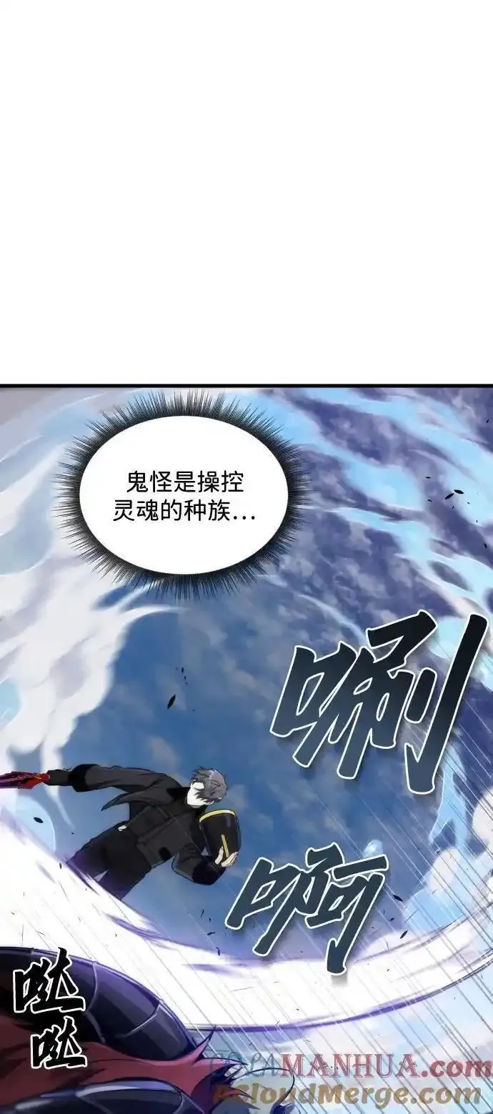 排名第一大神的归来漫画,第36话16图