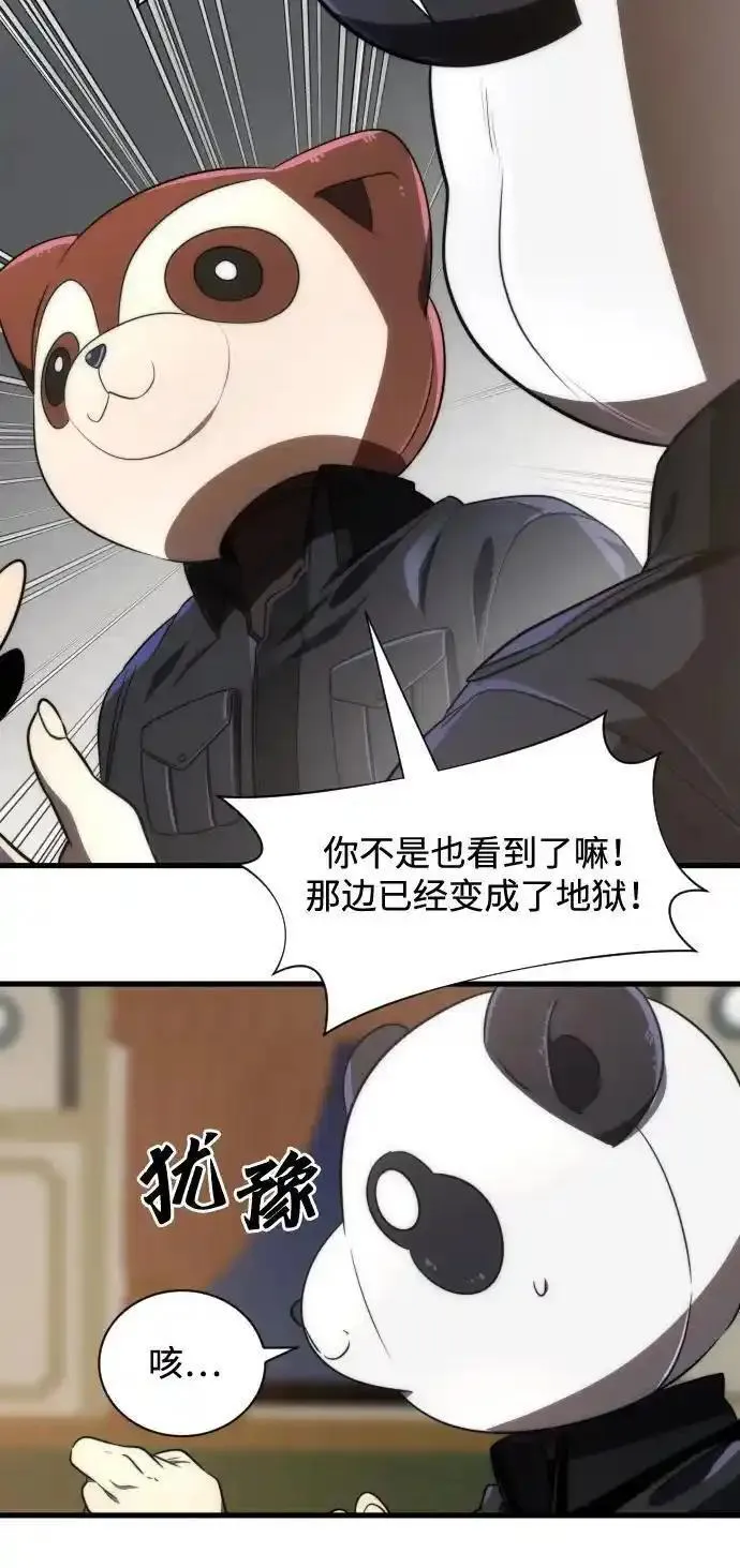 排名第一大神的归来漫画,第36话44图