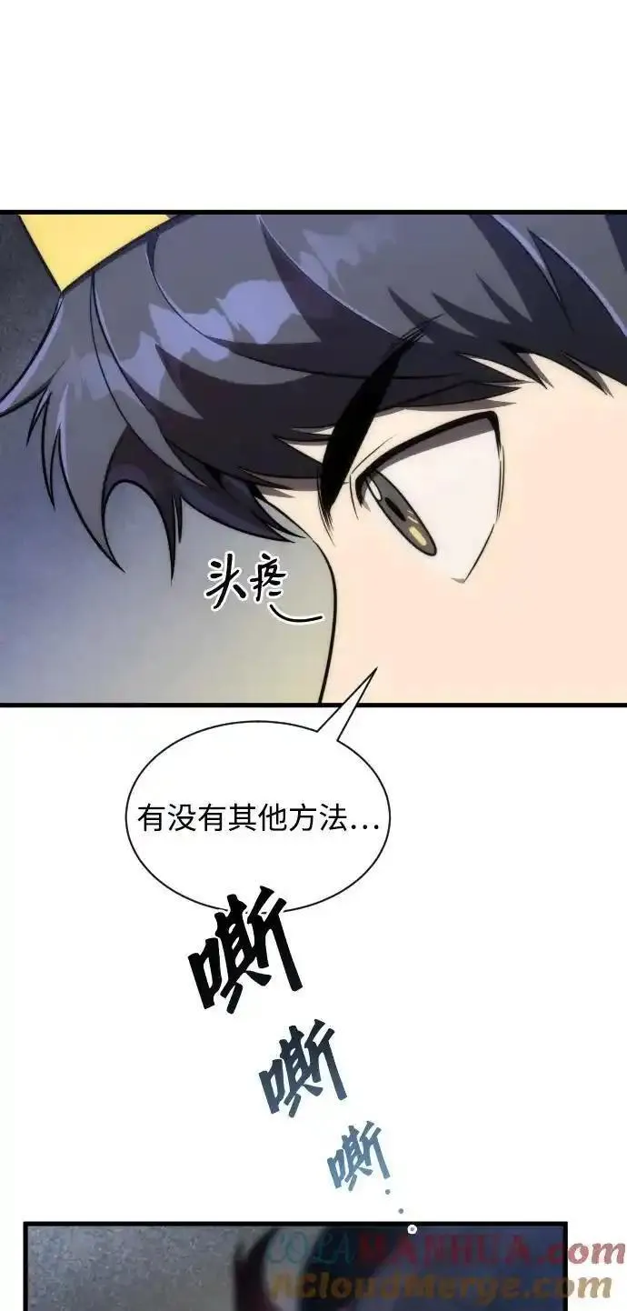 排名第一大神的归来漫画,第36话13图