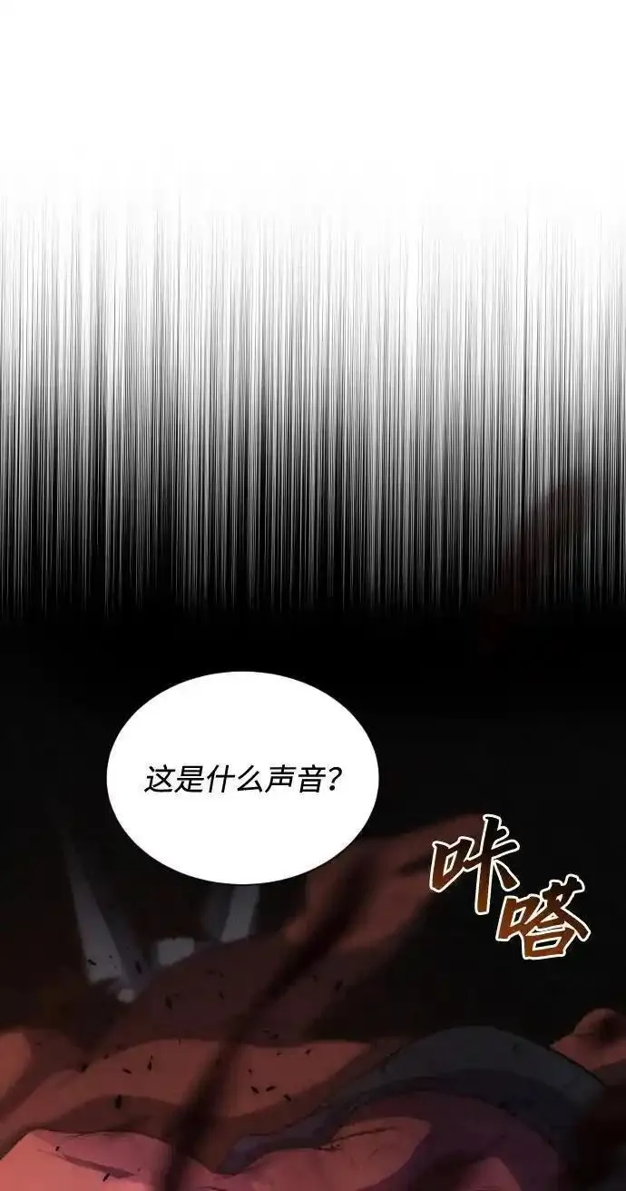 排名第一大神的归来漫画,第36话20图