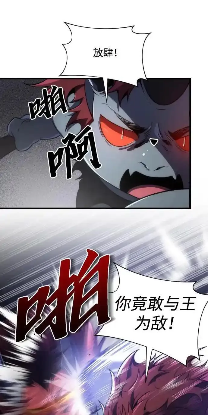 排名第一大神的归来漫画,第41话8图