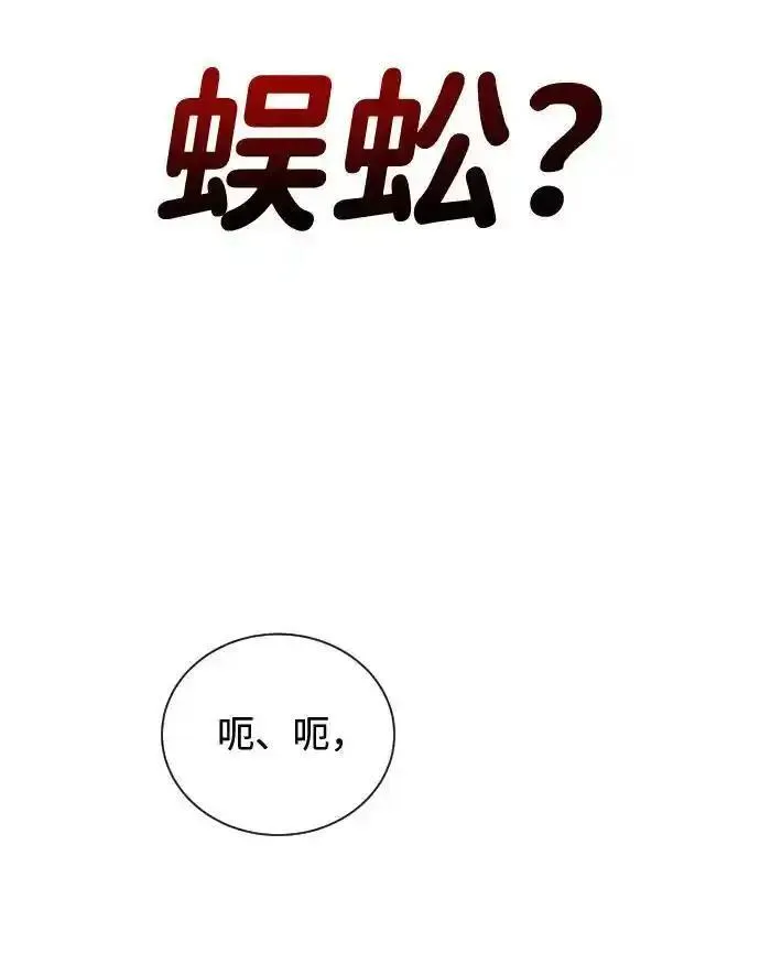 排名第一大神的归来漫画,第42话11图