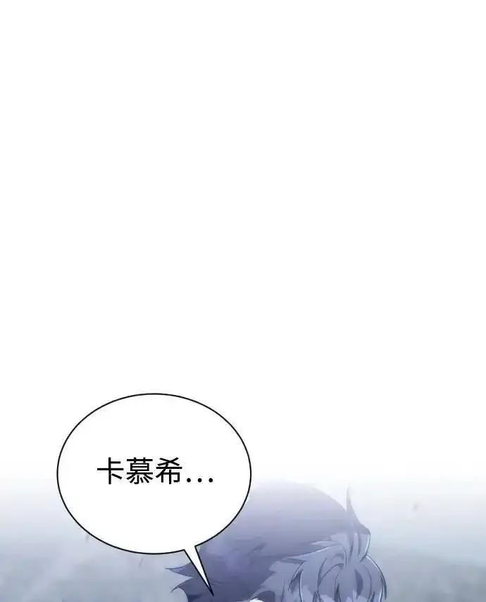 排名第一大神的归来漫画,第43话2图