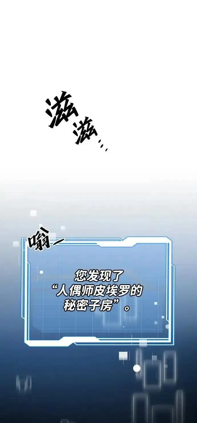 排名第一大神的归来漫画,第47话45图