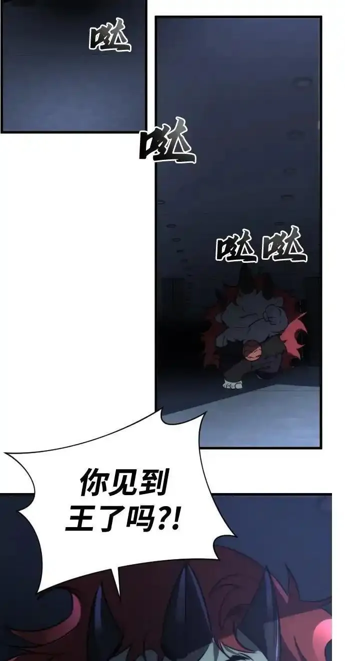 排名第一大神的归来漫画,第47话56图