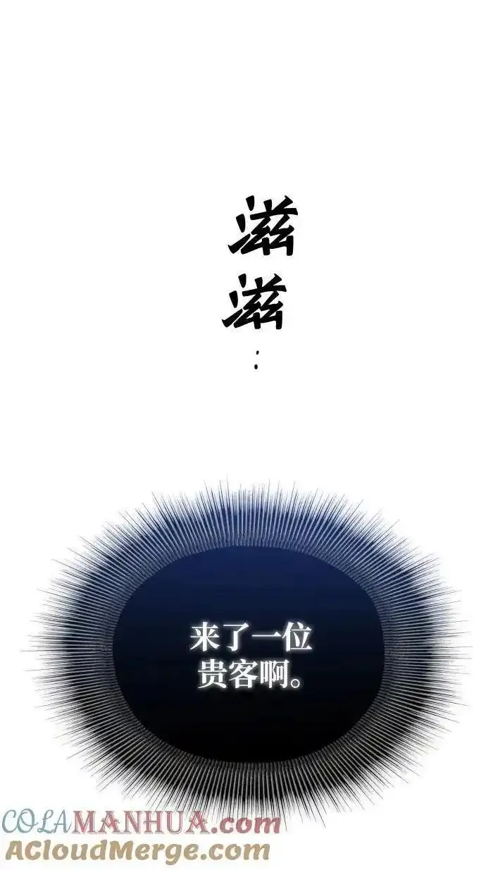 排名第一大神的归来漫画,第48话10图